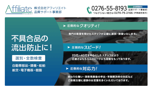 アフィリエイト