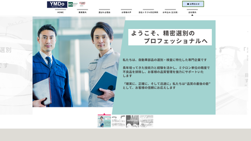 ワイエム・ドゥ
