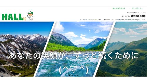 HALLテクニカル