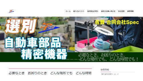スペック