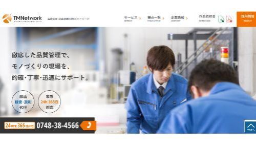 TMNホールディングス